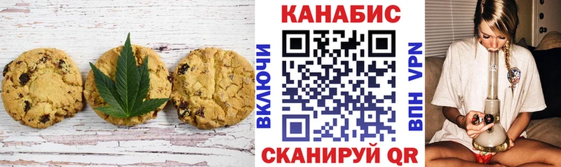 Canna-Cookies конопля  Купить закладки  Правдинск 