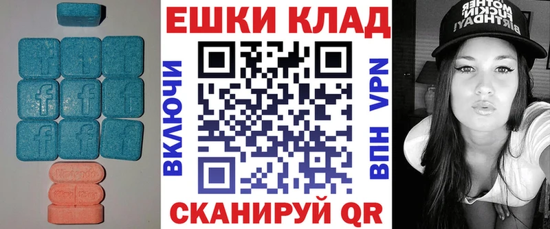 Ecstasy таблы  Купить  Правдинск 