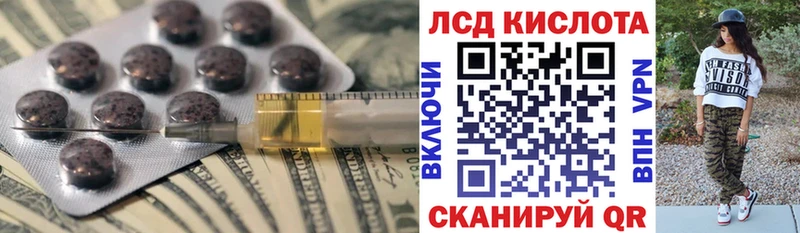 ЛСД экстази кислота  Купить закладки  Правдинск 