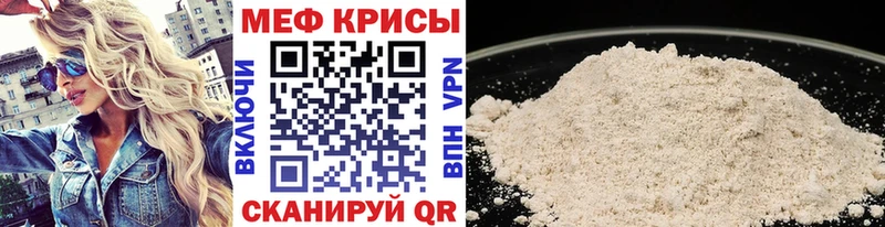 Меф мяу мяу  Купить  Правдинск 
