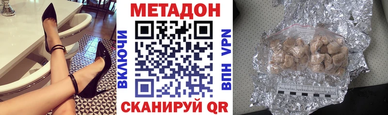 МЕТАДОН кристалл  Купить закладки  Правдинск 