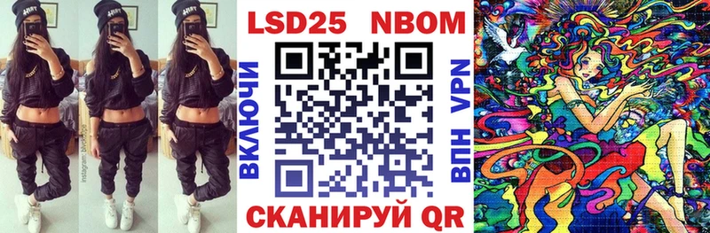 Купить  Правдинск  Марки 25I-NBOMe 1500мкг 